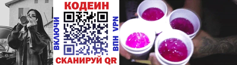 Кодеиновый сироп Lean напиток Lean (лин)  Плавск 